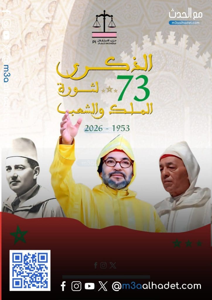 مع الحدث