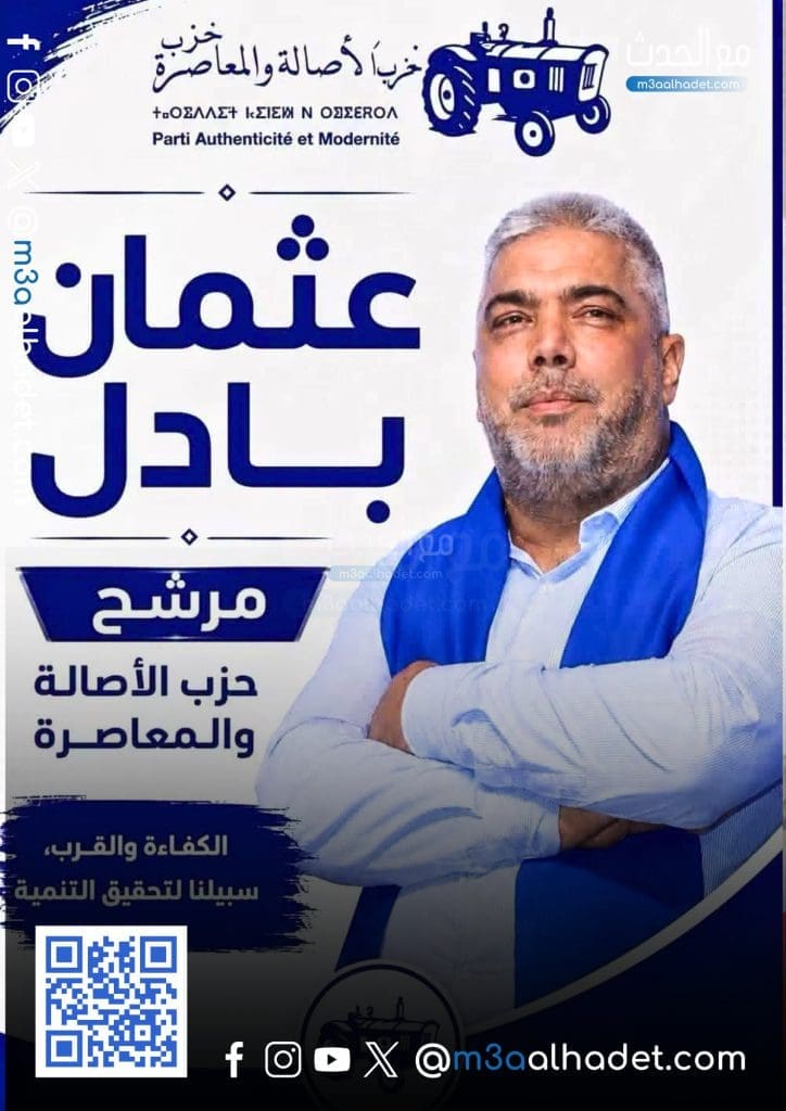 مع الحدث
