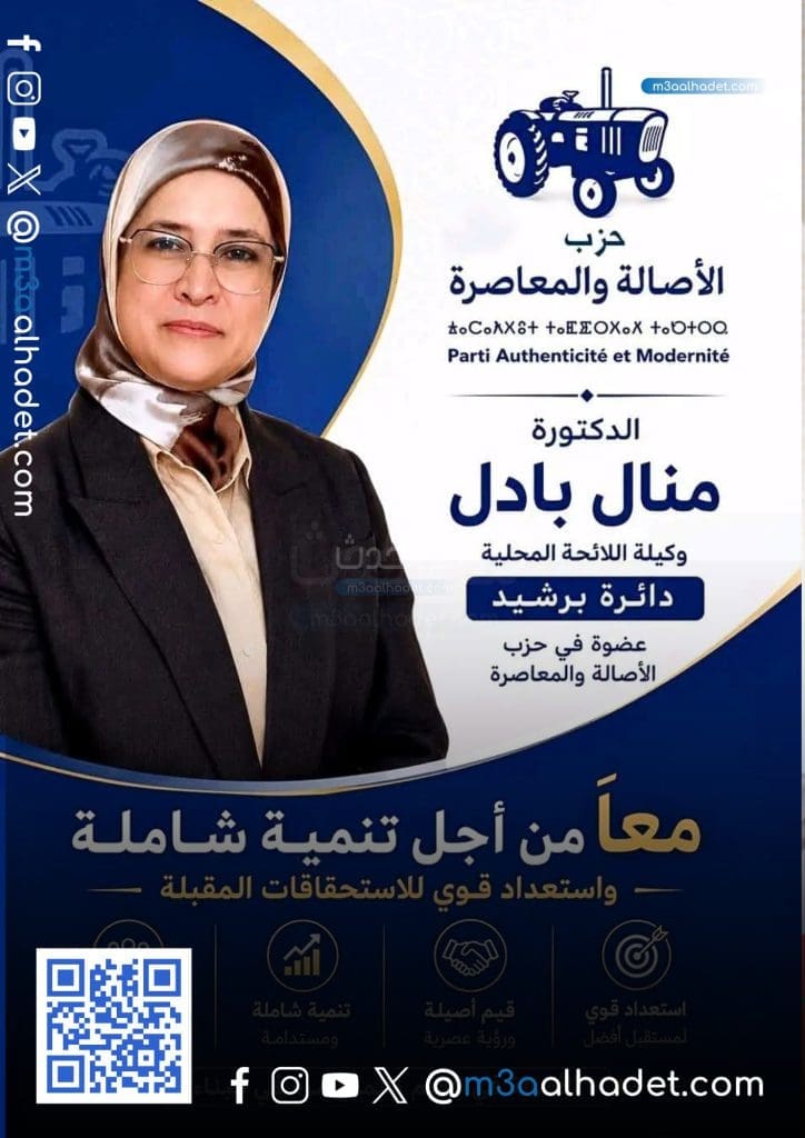 مع الحدث