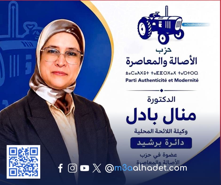 مع الحدث ma3alhadet