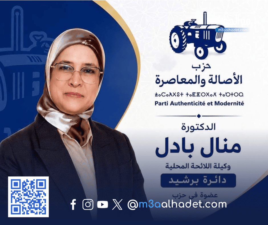 مع الحدث ma3alhadet