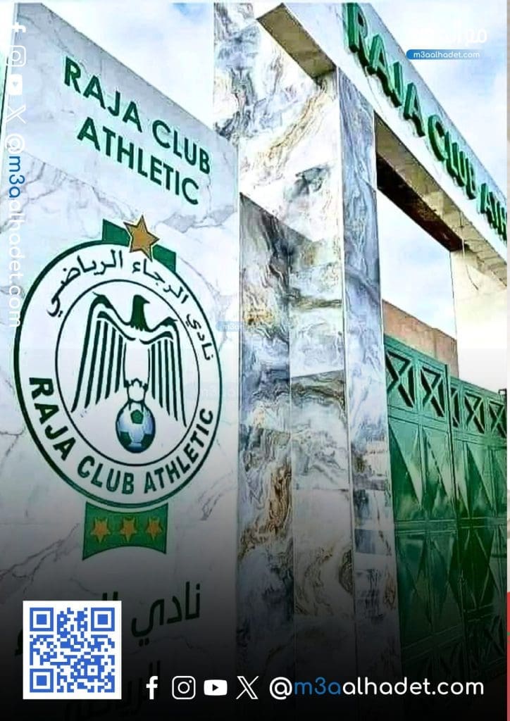 مع الحدث