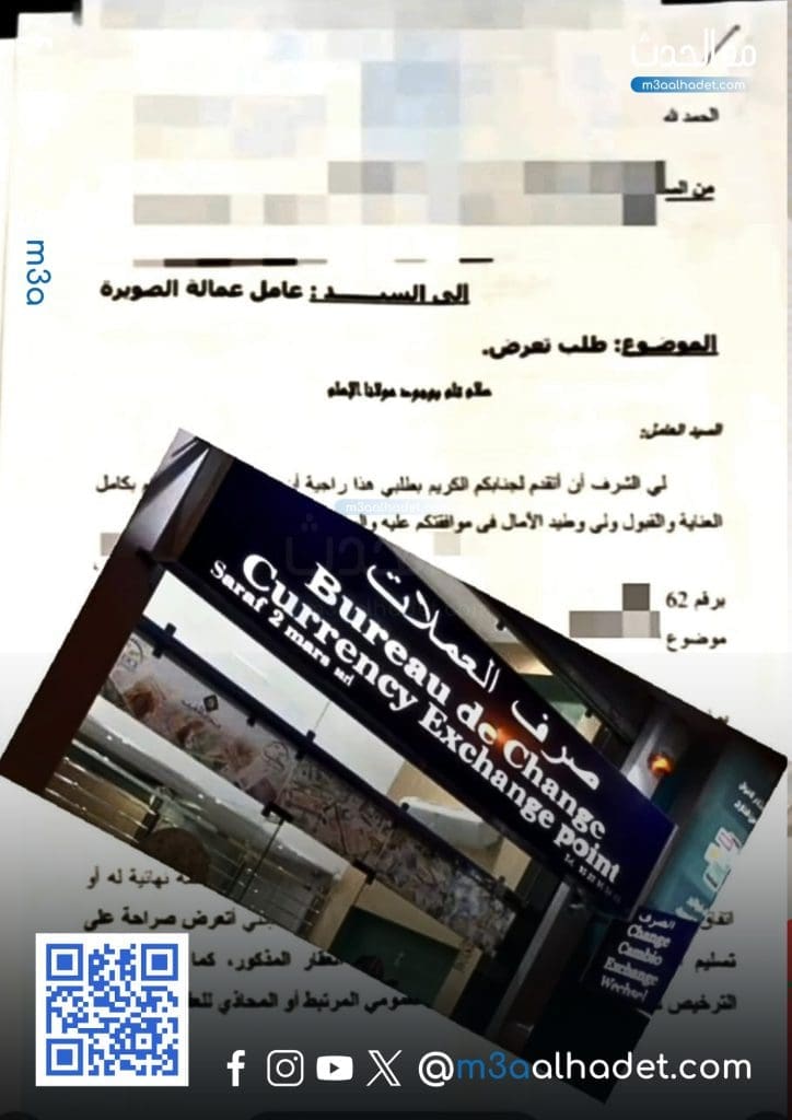 مع الحدث