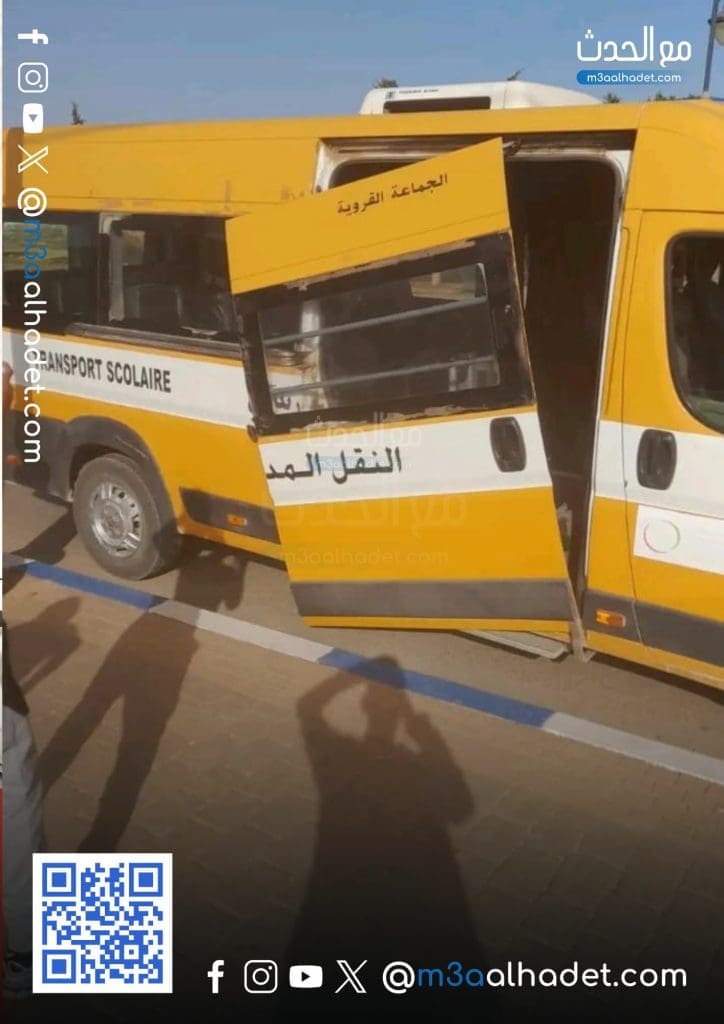مع الحدث
