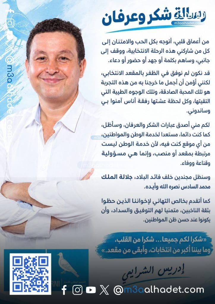 مع الحدث