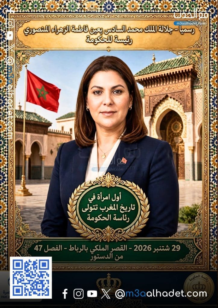 مع الحدث