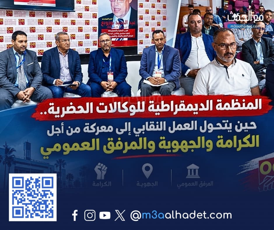 مع الحدث ma3alhadet