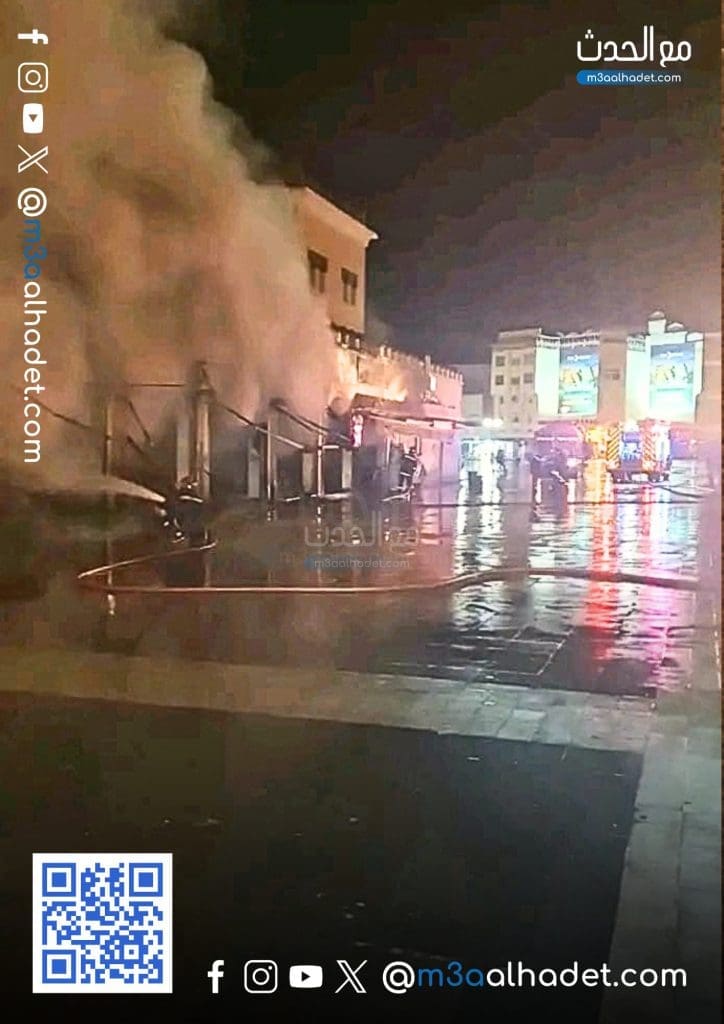 مع الحدث