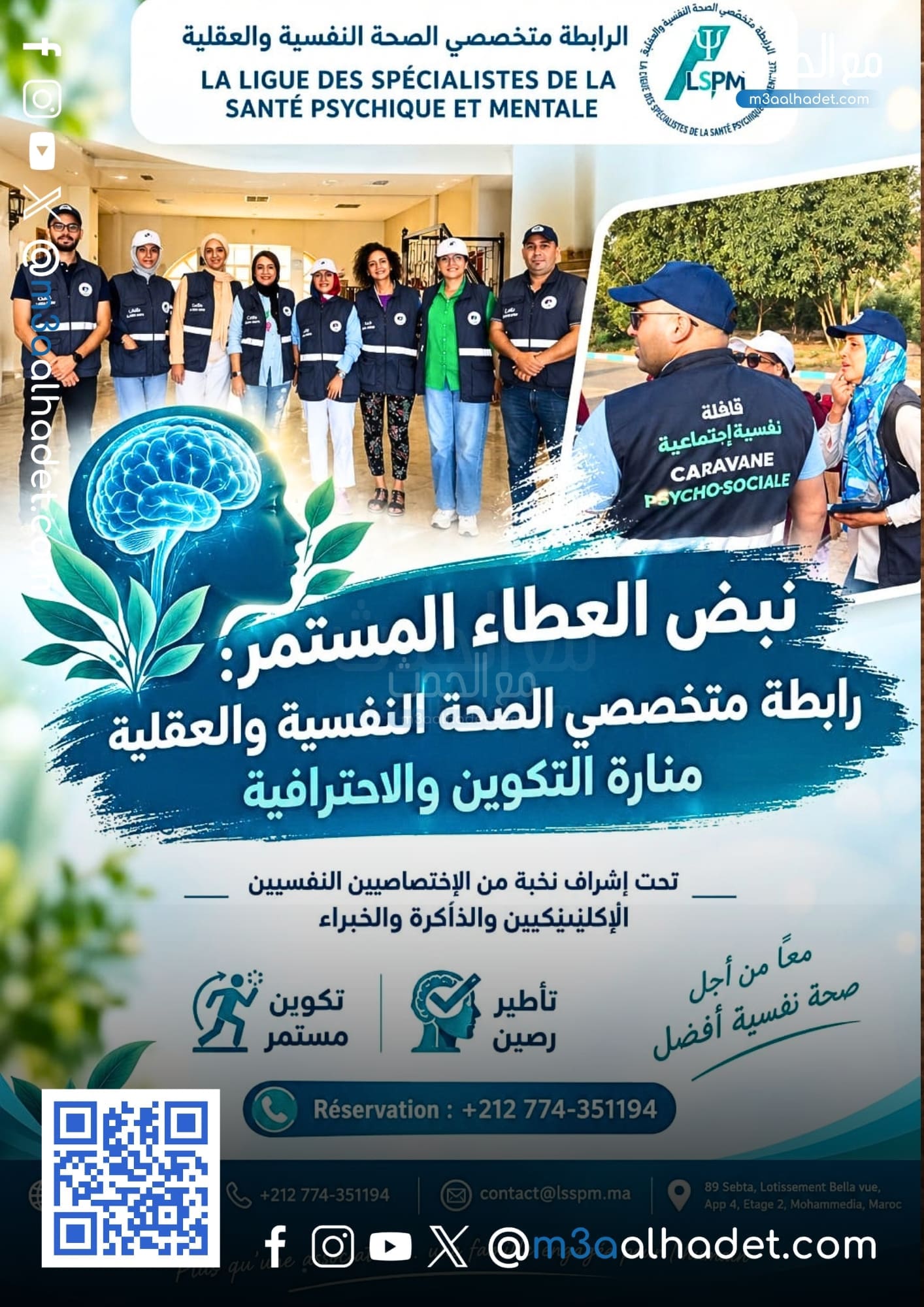 مع الحدث 3