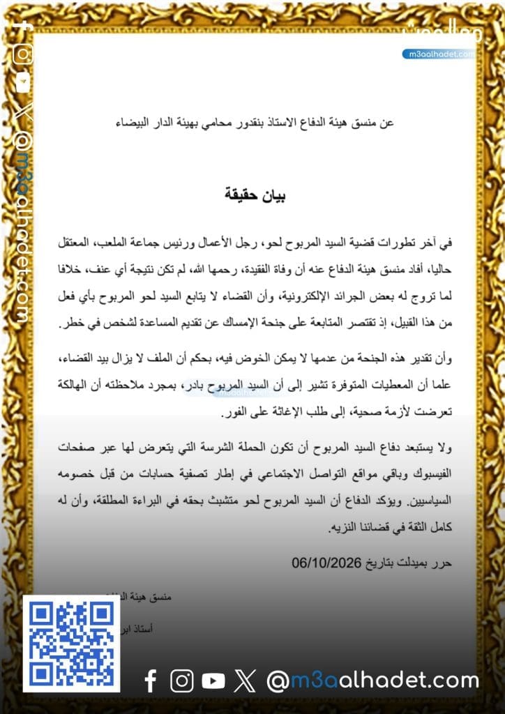 مع الحدث