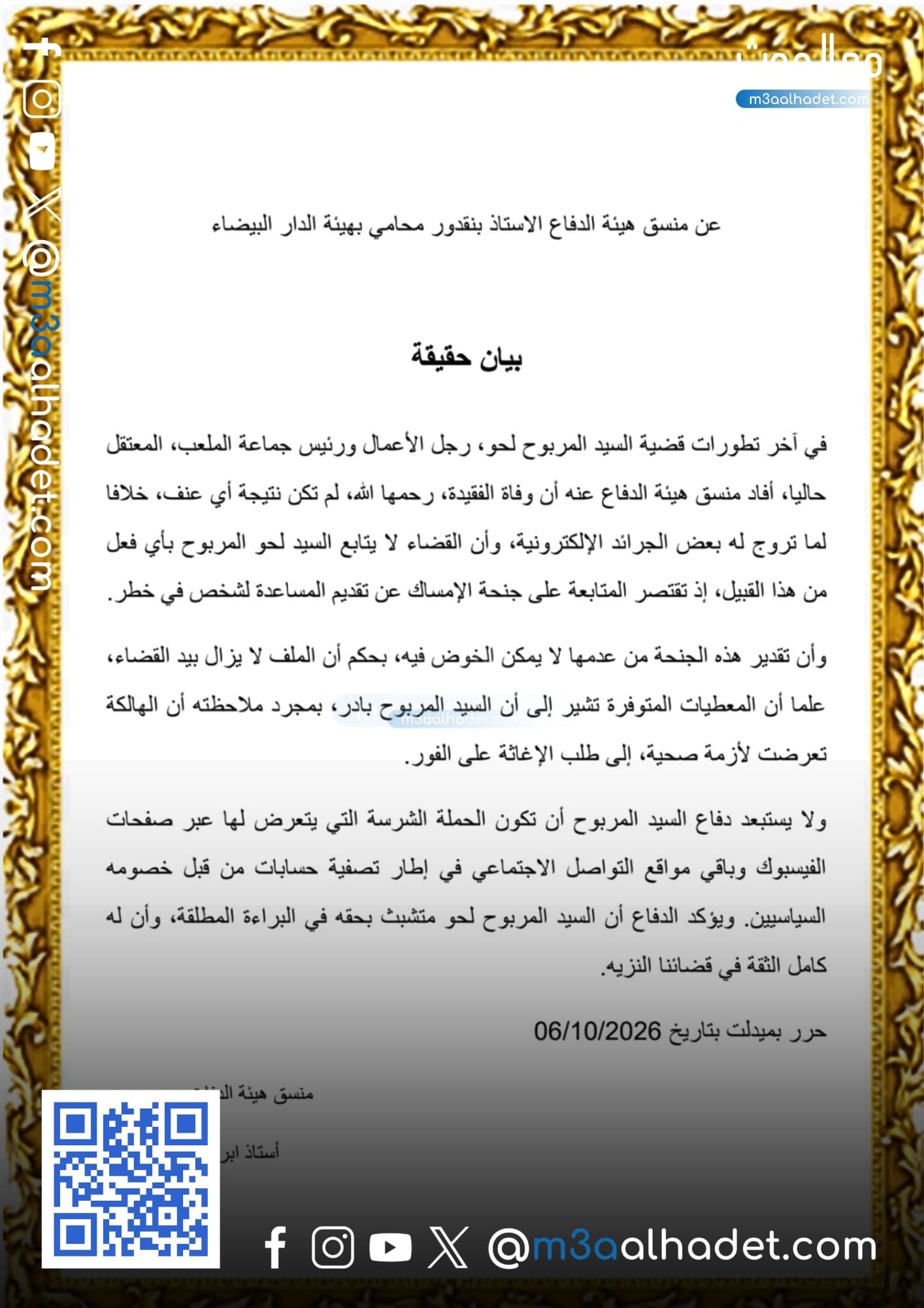 مع الحدث 9