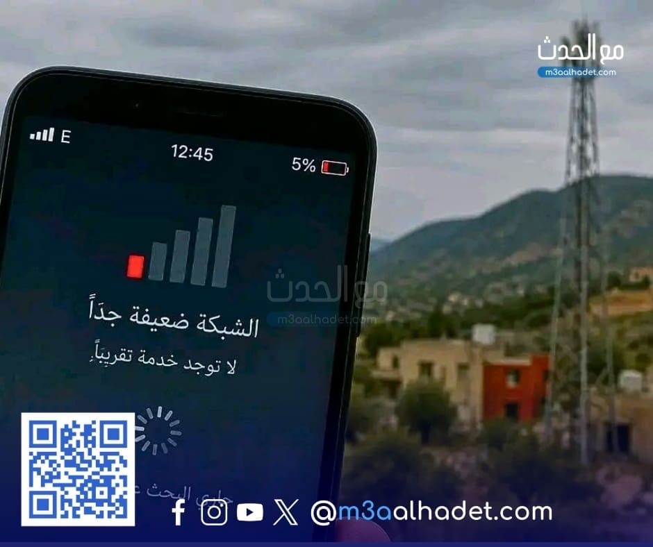 نسخة من مع الحدث ma3alhadet 49