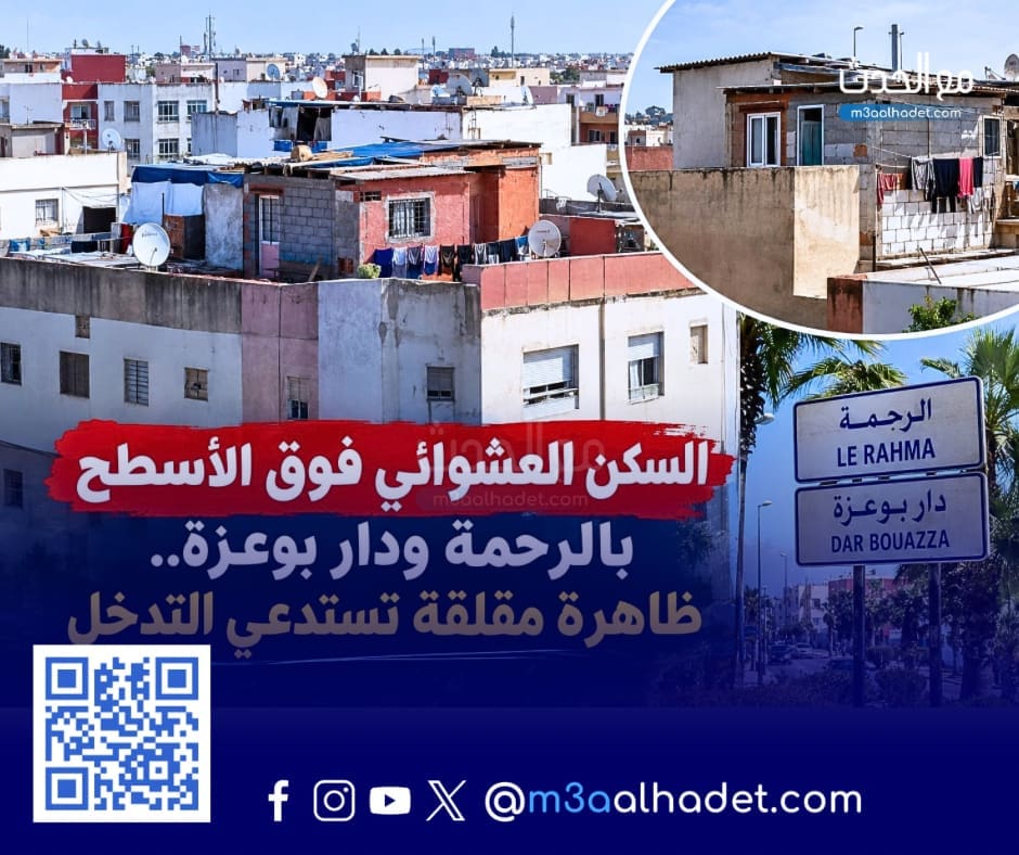 نسخة من مع الحدث ma3alhadet 57