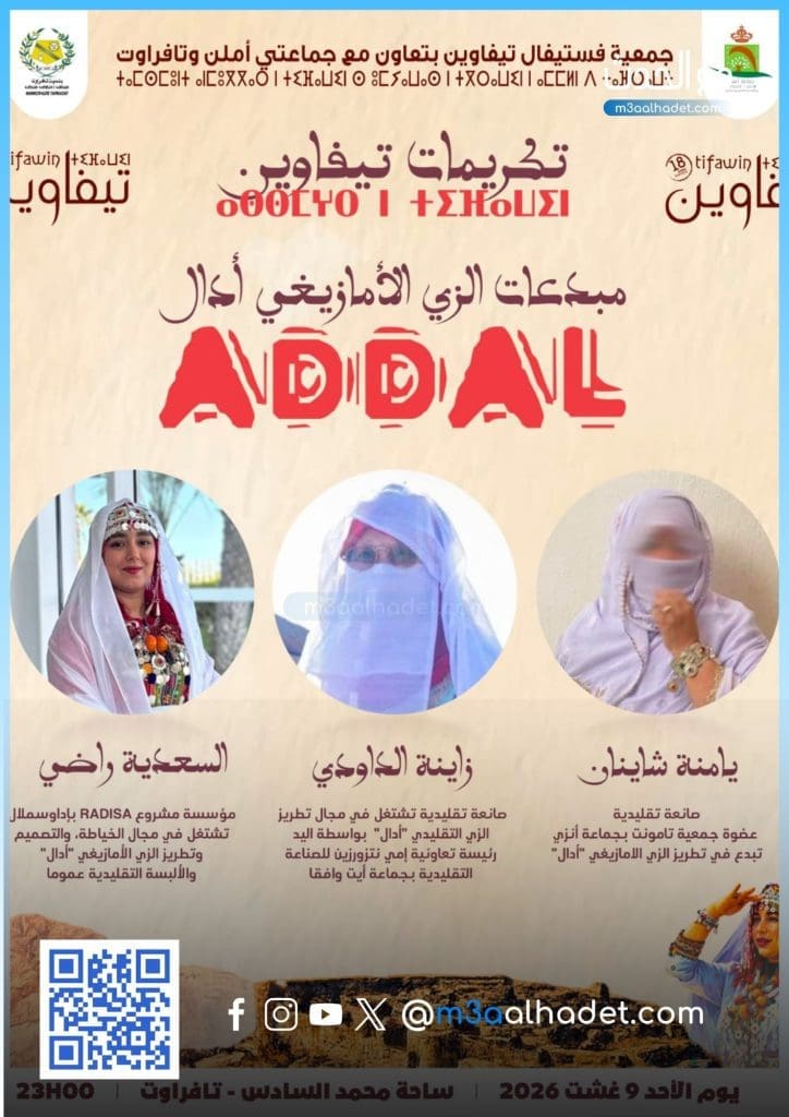 مع الحدث 788X940